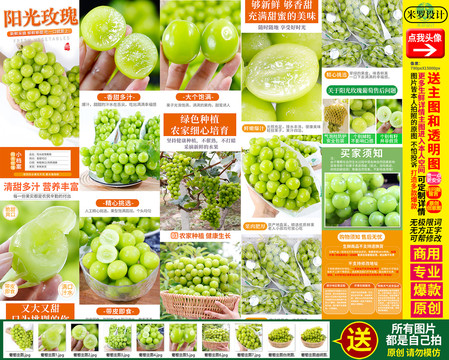 陽光玫瑰葡萄詳情頁主圖