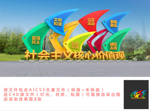 價值觀小品