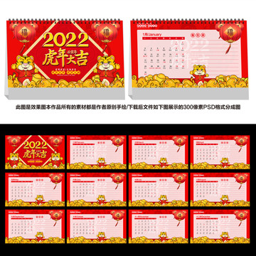 2022年臺歷