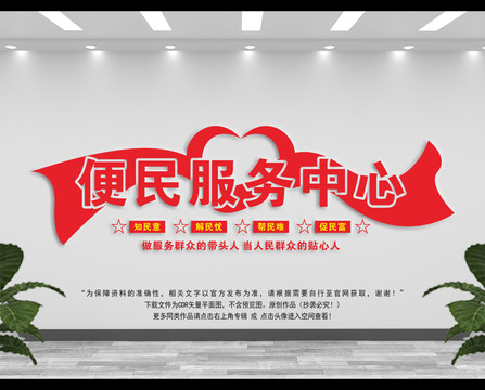社區(qū)便民服務(wù)中心