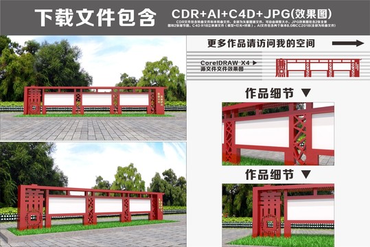 廉潔宣傳欄