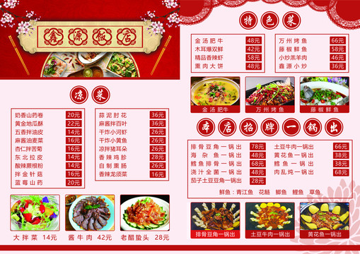 pvc菜單A3橫版