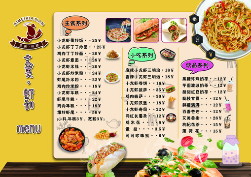 海鮮A4菜單設(shè)計