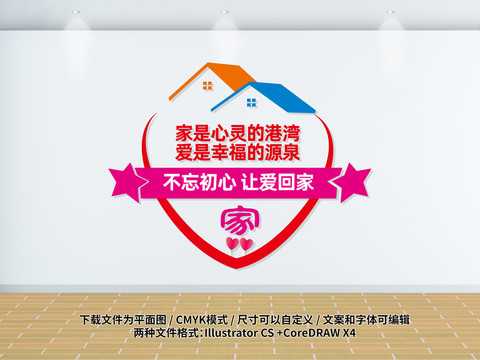 幸福婚姻家庭驛站