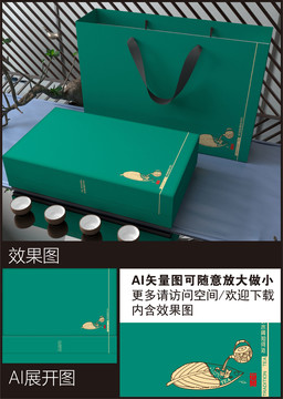 210722茶葉盒
