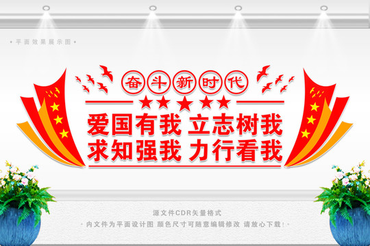團建文化墻