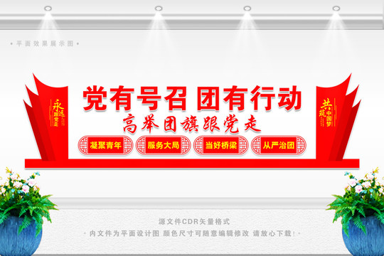 團員會議室