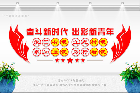 青年團(tuán)