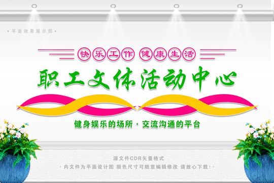 文化體育活動中心