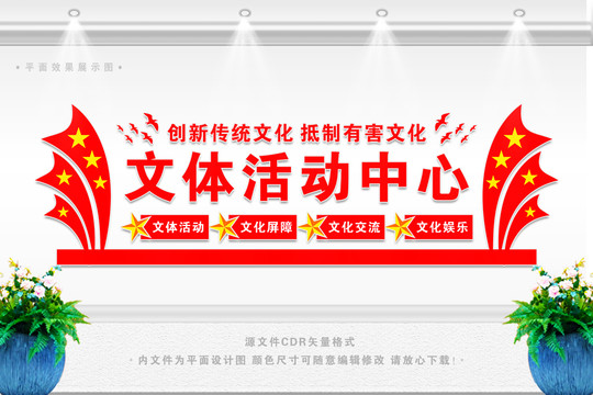 文體活動(dòng)中心
