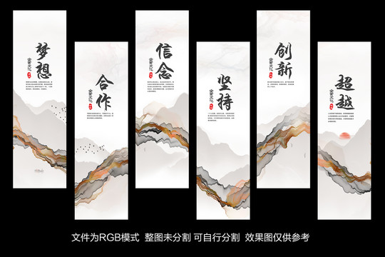 企業(yè)文化掛畫