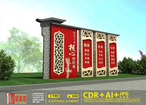 價(jià)值觀雕塑