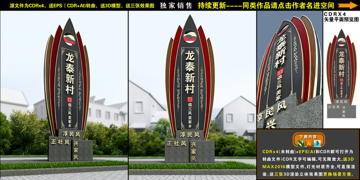 中式精神堡壘