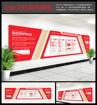 企業(yè)形象墻