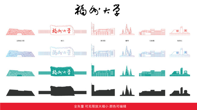 福州大學