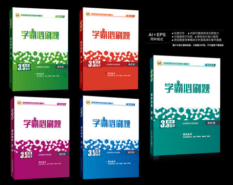 考試資料封面