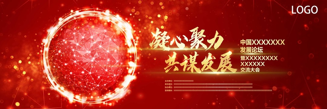 晚宴KV