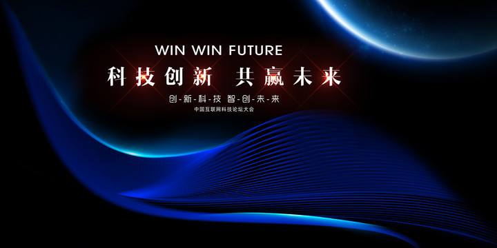 會(huì)議背景