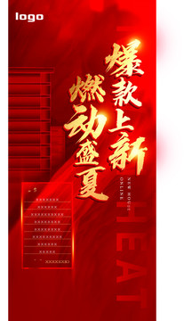 新房上線