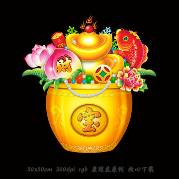 聚寶盆