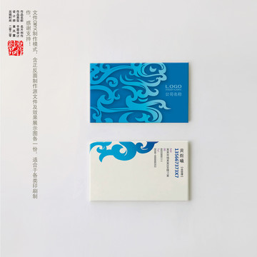藍色名片