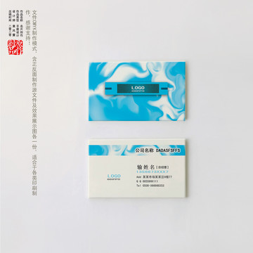 藍色名片