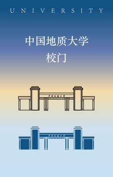 中國地質(zhì)大學(xué)校門