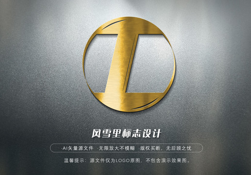 I标志I商标工字LOGO