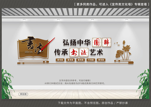 書法文化