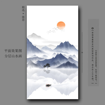 山水畫