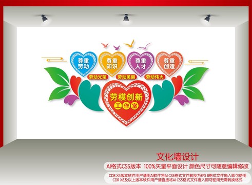 勞模創(chuàng)新工作室