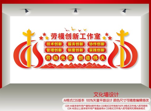勞模創(chuàng)新工作室