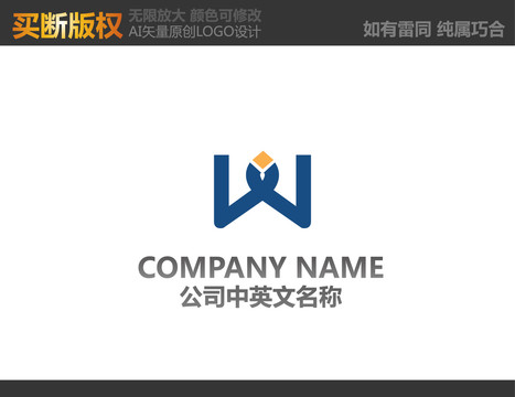 W字母标志