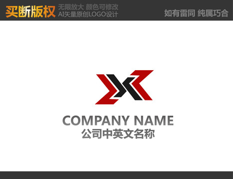 X字母标志设计