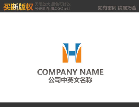 H字母標(biāo)志