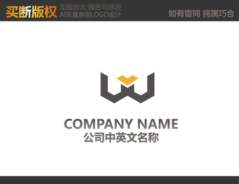 W字母標志