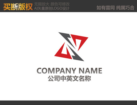 Z字母LOGO设计