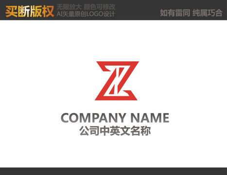 Z字母LOGO设计