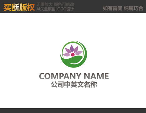 美容LOGO
