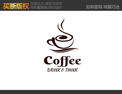 咖啡館logo