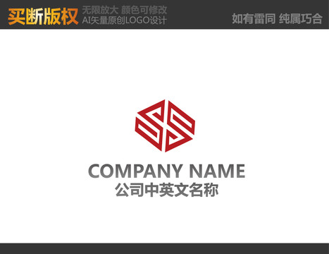 S字母LOGO