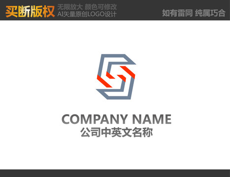 S字母LOGO