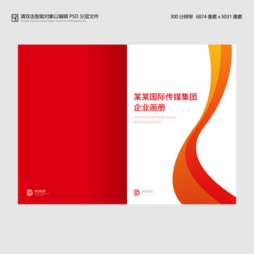 畫(huà)冊(cè)