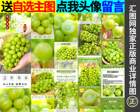 陽光玫瑰詳情