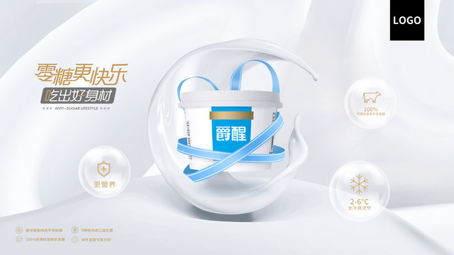 牛奶海報