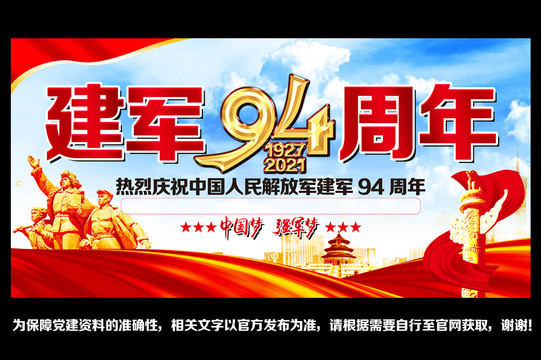 81節(jié)海報