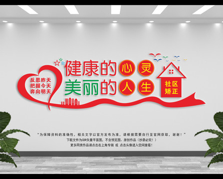 社區(qū)矯正管理服務(wù)中心