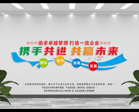 公司文化墻