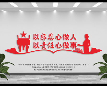 公司文化墻