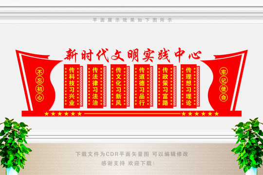 六傳六習